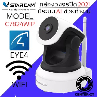 VSTARCAM IP Camera Wifi กล้องวงจรปิดไร้สาย มีระบบ AI ดูผ่านมือถือ รุ่น C7824WIP By.Center-it