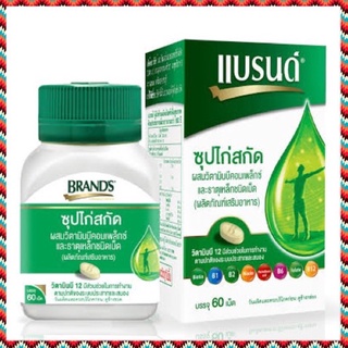 Brands B Complex แบรนด์ ซุปไก่สกัด วิตามินบีคอมเพล็กซ์ ธาตุเหล็ก 60 เม็ด