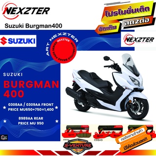 ผ้าเบรค Burgman400 Nexzter