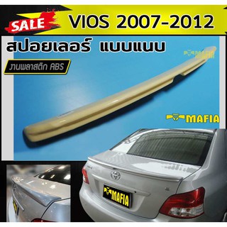 สปอยเลอร์ สปอยหลัง VIOS 2007 2008 2009 2010 2011 2012 ทรงแนบ งานABS