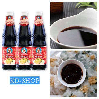 เด็กสมบูรณ์ (ค่าส่งถูกมาก) ซีอิ๊วดำ ซีอิ๊วดำหวาน Sweet Soy Sauce ขนาด 970 กรัม x 3 ขวด (แพค) สุดคุ้ม