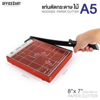 แท่นตัดกระดาษ A5 (8*7 นิ้ว) แบบไม้/แบบเหล็ก เครื่องตัดกระดาษ Paper Cutter DL