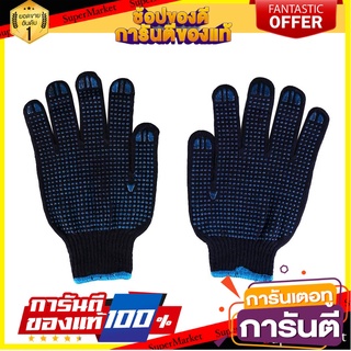 ถุงมือทอเสริมจุด PVC FITT LJ 17103 7 นิ้ว สีน้ำเงิน อุปกรณ์นิรภัยส่วนบุคคล KNITTED GLOVES WITH PVC DOTS FITT LJ 17103 7"