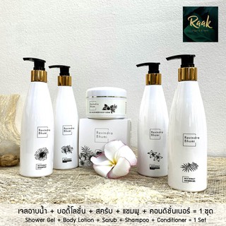 Set Ravindra Bhumi Rice Extract Moisturizing Set (5 pieces) ชุดไรซ์ เอกซ์แทรค มอยซ์เจอไรซิ่ง (5 ชิ้น) 1 ชุด มี 5 สินค้า