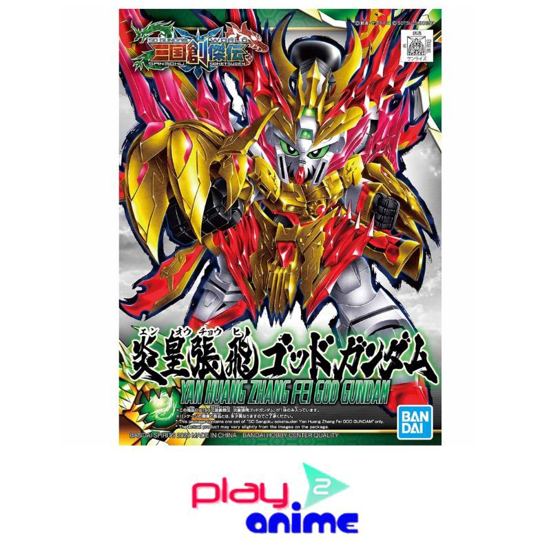 Bandai SD SANGOKU SOKETSUDEN YAN HUANG ZHANG FEI GOD GUNDAM