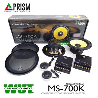 PRISM musical audio ลำโพงเสียงกลางแหลม 6.5นิ้ว 2ทาง(แยกชิ้น) กำลังขับ 160Watts.PRISM รุ่น MS-700K Mater Series