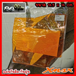 แผ่นบังไดร์ แผ่นกันฝุ่น x-max300 สีส้มorange ลายปีกสวยๆ