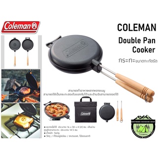 Coleman JP Double Pan Cooker#กระทะขนาดกะทัดรัด