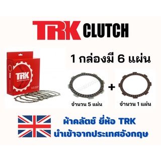 แผ่นผ้าคลัทช์ TRK Friction Plate Set สำหรับ KTM Duke 200 จำนวน 6 แผ่น [AC7290]