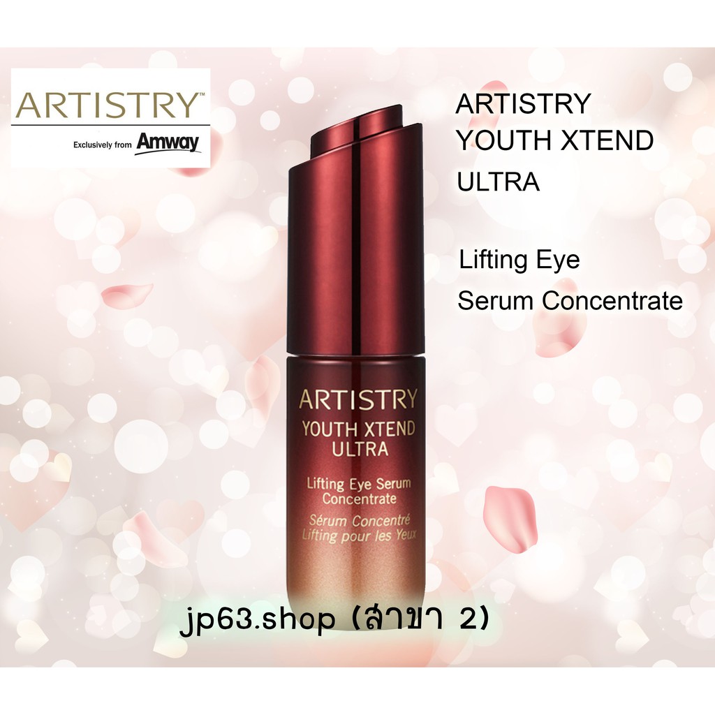 ARTISTRY YOUTH XTEND ULTRA Lifting Eye Serum Concentrate (15ml