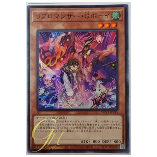 Yugioh [WPP3-JP015] Libromancer Geek Boy (Super Rare)