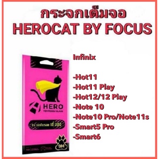 Focus Hero CAT โฟกัสกระจกเต็มจอInfinix -Hot11 -Hot11 Play -Hot12/12 Play -Note 10 -Note10 Pro/Note 11s/Smart5 Pro/Smart6