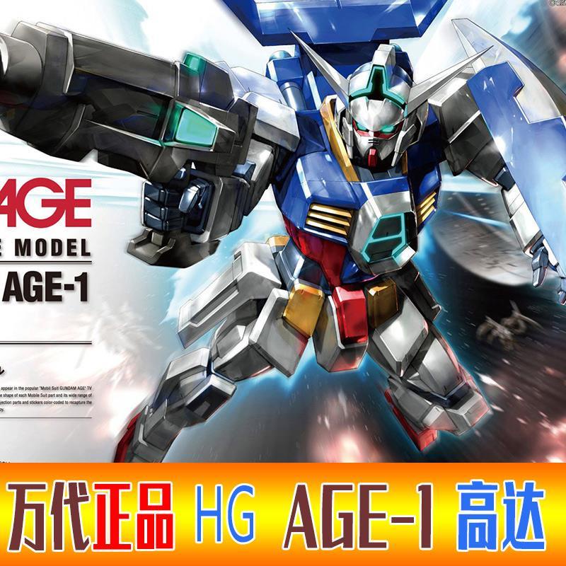Bandai Gundam HG 1/144 AGE 01 Gundam Normal AGE-1 Gundam Standard Gundam