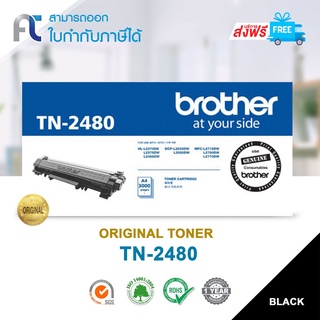 จัดส่งฟรี!! ตลับหมึกแท้ Brother TN-2480 Black For Brother HL-2370DN/ L2375DW/ L2385DW/ DCP-L2535DW