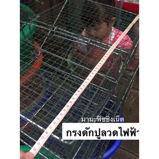 ที่ดักปู กรงปู รุ่นลวดไฟฟ้าป้องกันสนิม 🅰️ ใบใหญ่ ติดดีที่สุด ทนที่สุด