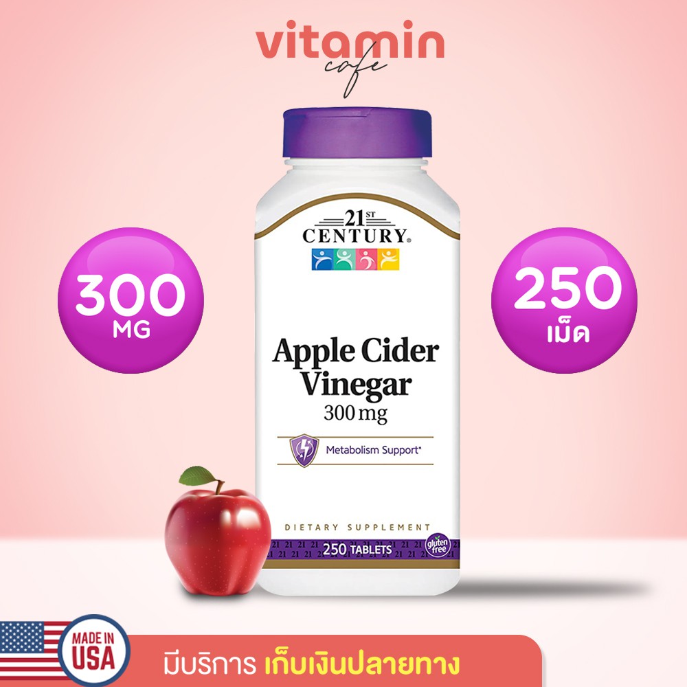 (ของแท้ พร้อมส่ง!) Apple Cider Vinegar 300 mg, 21st Century, Apple Cider Vinegar, 300 mg, 250 เม็ด