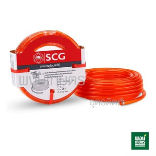 สายยางอ่อนพีวีซี - แฟนซี  สีส้ม  SCG  5/8" 20 m. ( สายยาง  สายยางอ่อน  ระบบน้ำ อุปกรณ์การเกษตร  พงษ์เกษตรอุตรดิตถ์ )