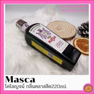 มาสก้าโคโลนจ์ Masca cologne กลิ่นClassic(220ML) ใช้ผสมน้ำเช็ดหน้าและชะโลมผิวกาย เย็นสะอาด กลิ่นหอมสดชื่น