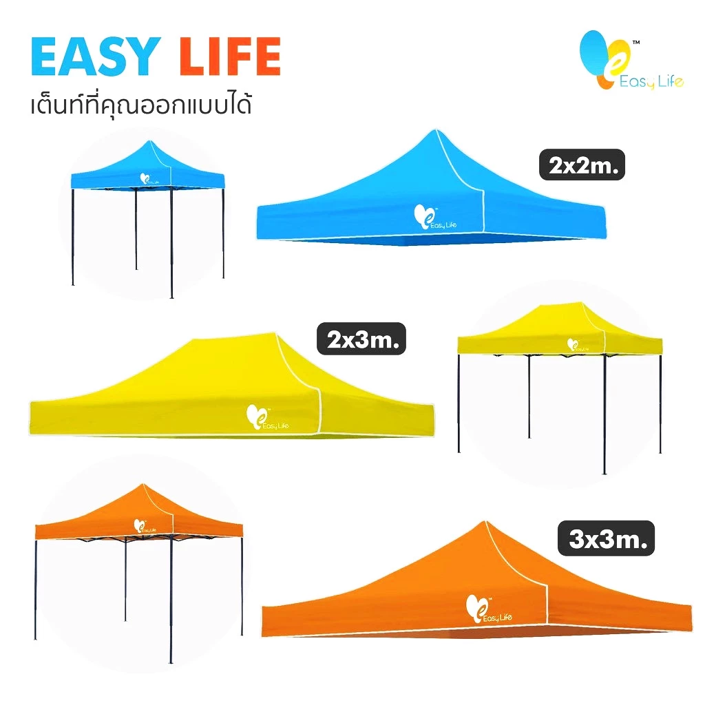 ผ้าใบเต็นท์ Easy life หนา 600D-800D กันน้ำกันแดด thumbnail 4