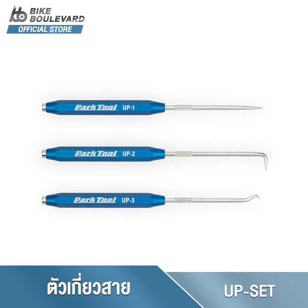PARK TOOL UP-SET เซ็ตเครื่องมืออเนกประสงค์ 3 ชิ้น สามารถนำไปใช้ได้หลายวัตถุประสงค์ เครื่องมือซ่อมจักรยาน จาก USA