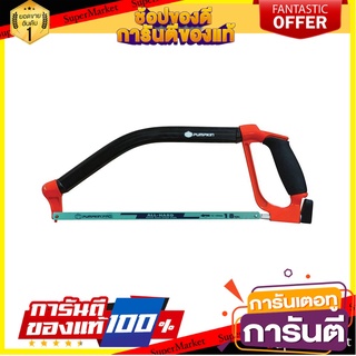 โครงเลื่อยฉลุ PUMPKIN PTT-3DH 12 นิ้ว เลื่อย COPING SAW FRAME PUMPKIN PTT-3DH 12IN