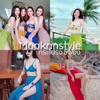 🌵Mookrinstyle 🌵กระโปรงชีฟองใส่คลุมบิกินี่ กระโปรงขอบเอวยางยืด ฟรีไซส์ สวยทุกสี กระโปรงไปทะเล