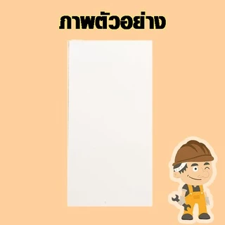 แผ่นพลาสวูด ( 30x70 cm ความหนา 6,10,15 มิล ) พลาสวูด PLASWOOD แผ่นไม้ ไม้กันน้ำ ไม้กันเสียง ชั้นวางของ BP