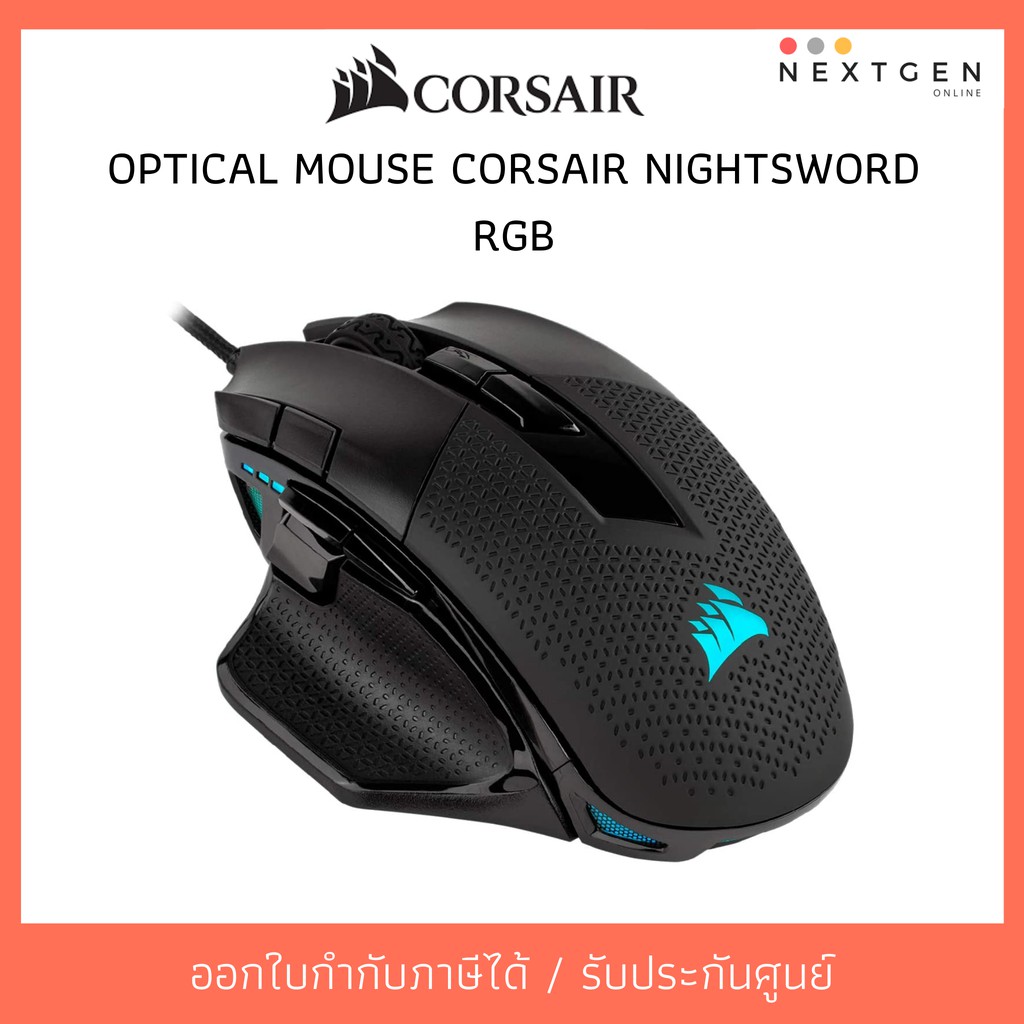 OPTICAL MOUSE CORSAIR NIGHTSWORD RGB