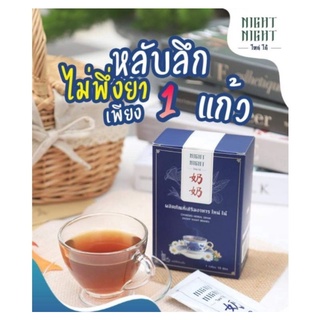 📣ซื้อ1แถม1 ชาไหน่ไน้ ชาช่วยให้นอนหลับสบาย Night Night ผสมสารสกัดสมุนไพรจีน