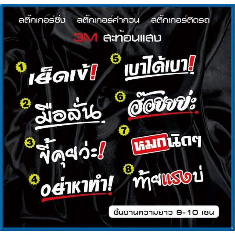 สติ๊กเกอร์แต่งรถ​ Porn hub สะท้อนแสง