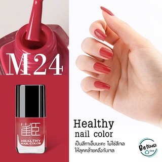 สียาทาเล็บ น้ำยาทาเล็บ เนื้อสีแน่น ติดทนนาน ขนาด6 ml. แห้งไว ไม่ต้องอบ สีเงา Healthy nail color (มี 2 ลิ้งนะคะ)