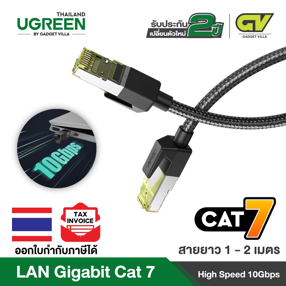 UGREEN รุ่น NW150 Cat 7 Ethernet Cable High Speed Braided Internet Cord Cat7 RJ45 Shielded Indoor Heavy Duty LAN Networ
