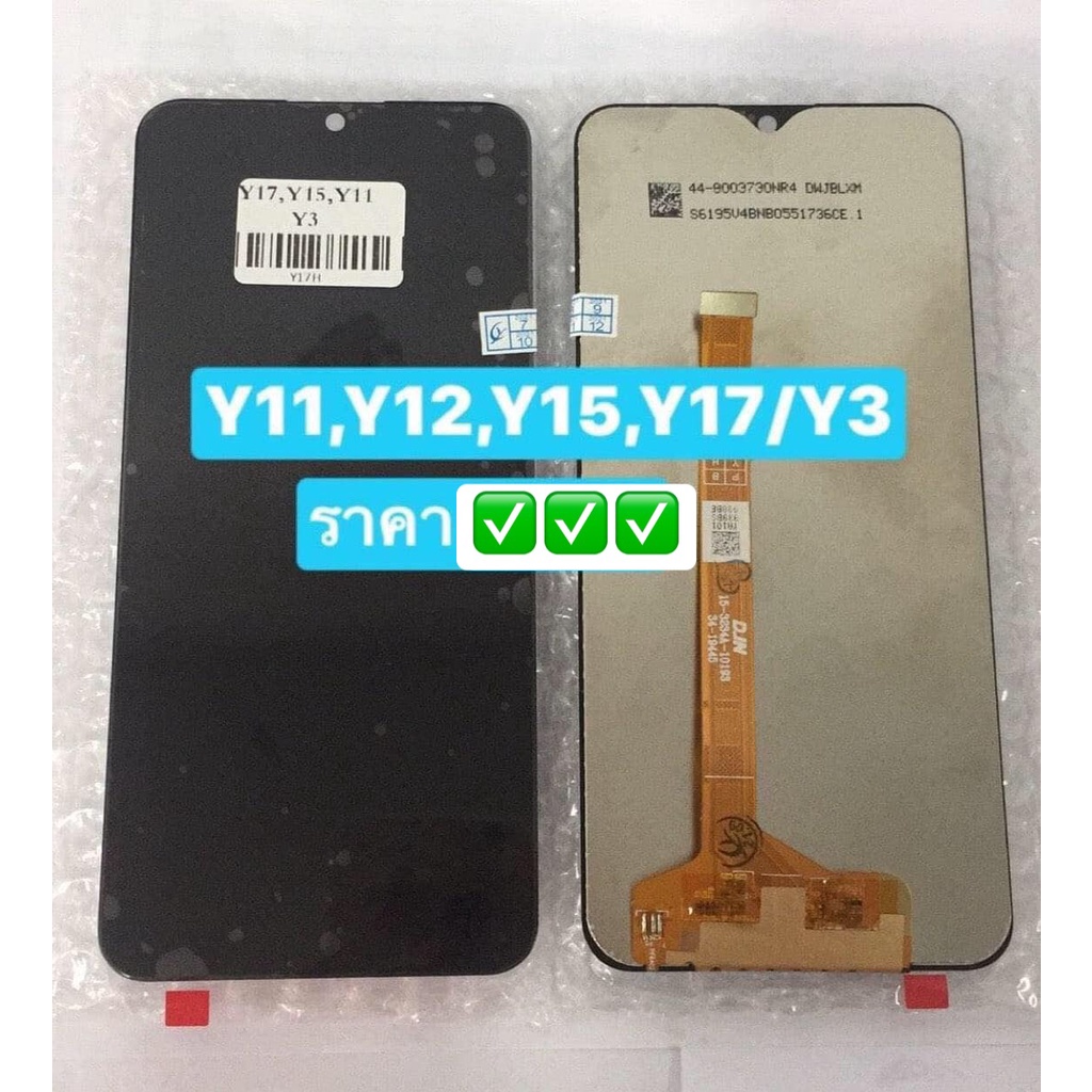 จอวีโว่ vivo Y11/Y12/Y13/Y15/Y17/Y19/Y53/ Y71/Y81/Y83/Y91/Y93/Y95/Y55/Y57/Y75/S1/Y7s/Y20/Y12S/Y50/Y30จอวีโว่ประกัน15วัน