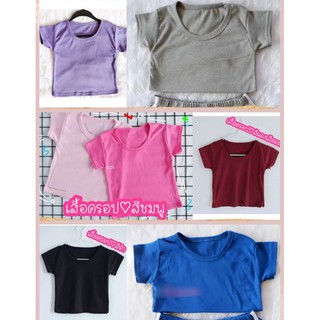 เสื้อครอปแฟชั่นสุดฮอตใหม่มือ 1 พร้อมส่ง