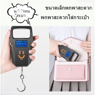 เครื่องชั่ง 10 g - 50 kg ชาร์จ USB ที่ชั่งน้ำหนักกระเป๋าเดินทาง ตาชั่ง แบบพกพา เครื่องชั่งแบบแขวน มีแสงไ Luggage Scale