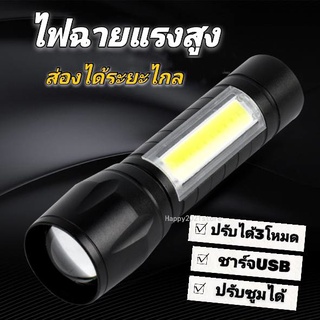 ไฟฉาย ไฟฉายแรงสูง USB ไฟฉายซูมได้ ไฟฉายพกพา ZOOM แสงไฟขาว