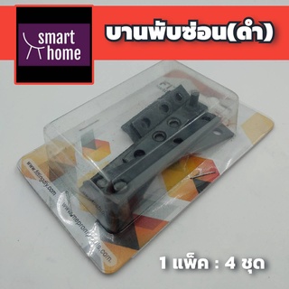 บานพับซ่อน บานพับเดือย ขนาด 3 นิ้ว สีดำ (บรรจุ 4 ชุดพร้อมน็อต สำหรับบานตู้ 2 บาน) สำหรับติดตั้งบานตู้ ในขอบ บานพับ