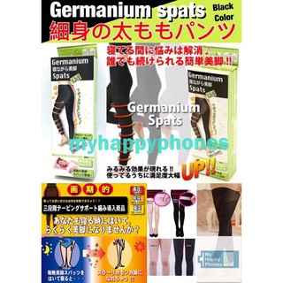 Germanium spats กางเกงสลายไขมันขาเรียว ใส่ตอนนอน   black