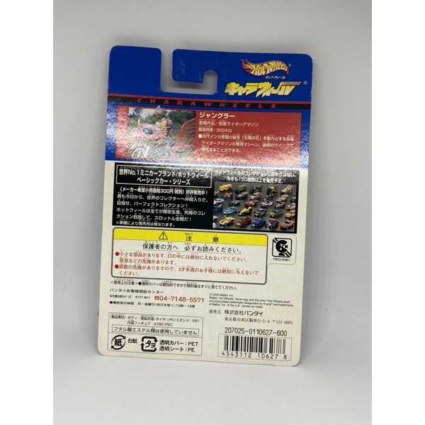 พร้อมส่ง HotWheels Kamen Rider Amazon Jungler V6 รถมอเตอร์ไซค์ ไอ้