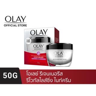 OLAY โอเลย์ Regenerist Revitalizing ไนท์ครีม สำหรับกลางคืน 50g | Night Cream 50g