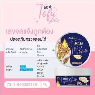 มาร์คเต้าหู้สครับแท้