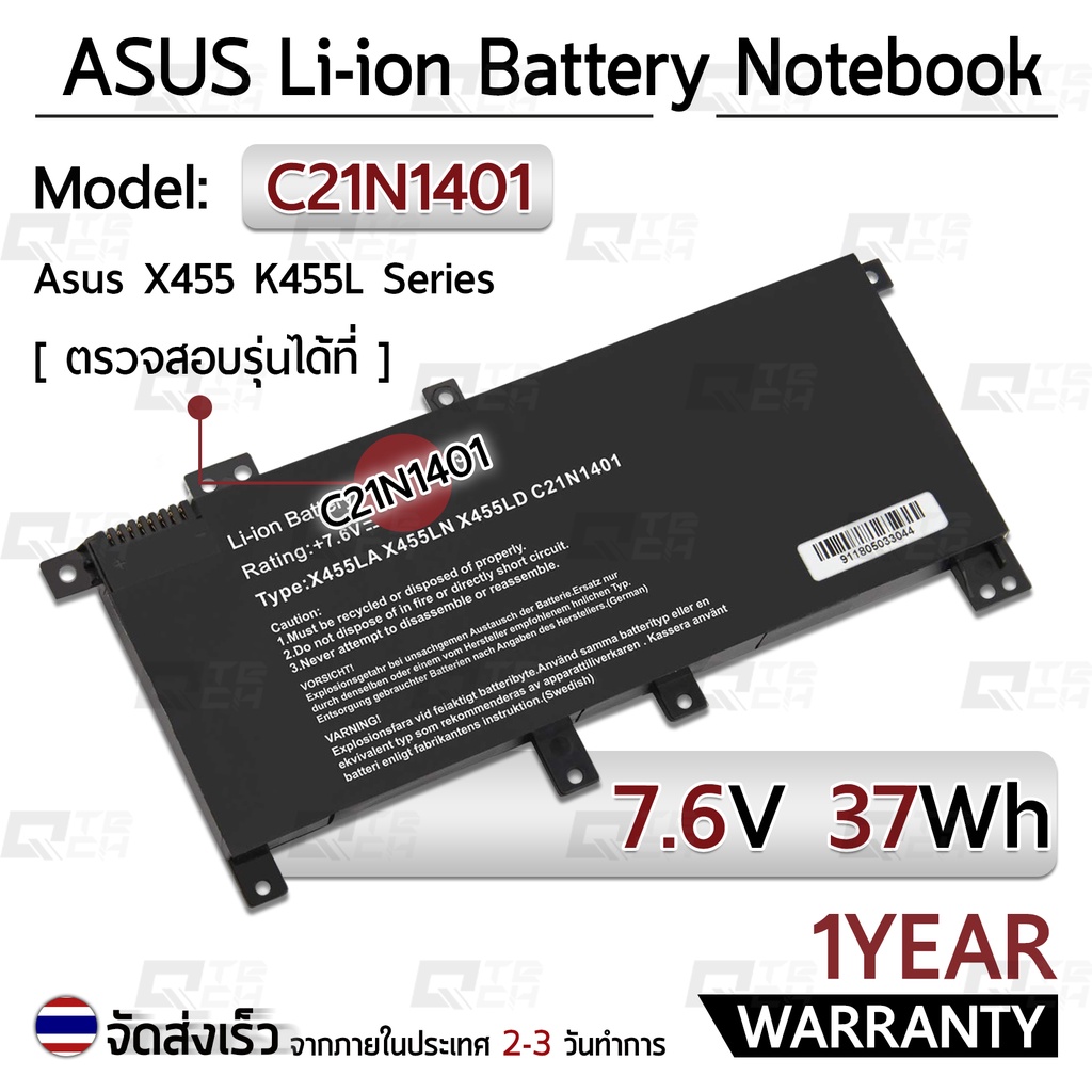 รับประกัน 1 ปี - แบตเตอรี่ โน้ตบุ๊ค แล็ปท็อป ASUS C21N1401 C21N1409 5000mAh Battery X455LA-WX058D X4