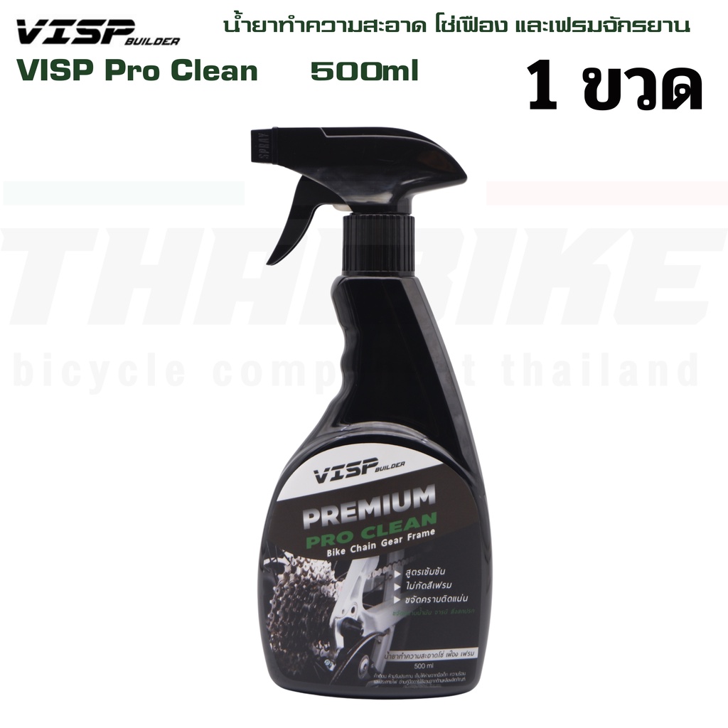 VISP Pro Clean น้ำยาทำความสะอาด โซ่เฟือง 1ขวด - รูปที่ 3