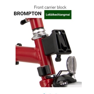 BROMPTON FRONT CARRIER BLOCK