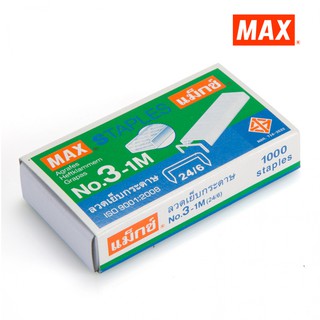 MAX แม็กซ์ ลวดเย็บกระดาษ NO.3-1M 1000 ลวด/กล่อง ( จำนวน 1 กล่อง)