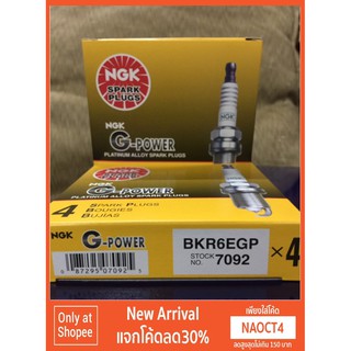 หัวเทียน NGK (G-Power Platinum) BKR6EGP