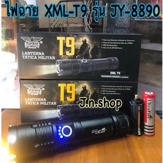 ไฟฉายแรงสูง ไฟฉายเดินป่า ไฟฉาย XML-T9 8890 USB LED Zoom Flashlight