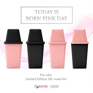 ถังขยะ 20L สีพิเศษ Limited Edition Born pink Day 20L