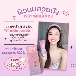 (ในไลฟ์ลด50%)(ปิดชื่อสินค้า) ครีมนมโต ครีมนวดนมโต อัพไซส์ ครีมทานมใหญ่ ครีมนมใหญ่ กันจิเบสครีม Kunji Breast Cream ของแท้