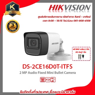 Hikvision กล้องวงจรปิด รุ่น  DS-2CE16H0T-ITFSฟรี BNC เกลียว 2 ชิ้นDC ตัวผู้ 1 ชิ้น 2 mp